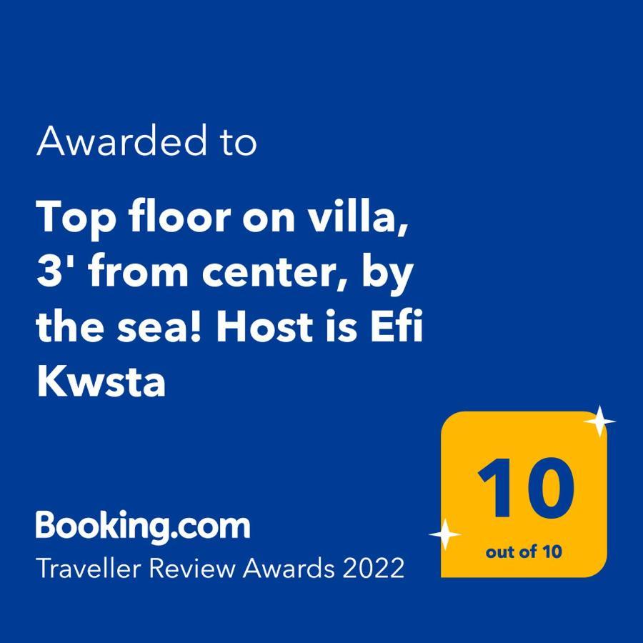 Top Floor On Villa, 3' From Center, By The Sea! Host Is Efi Kwsta Preveza Eksteriør bilde